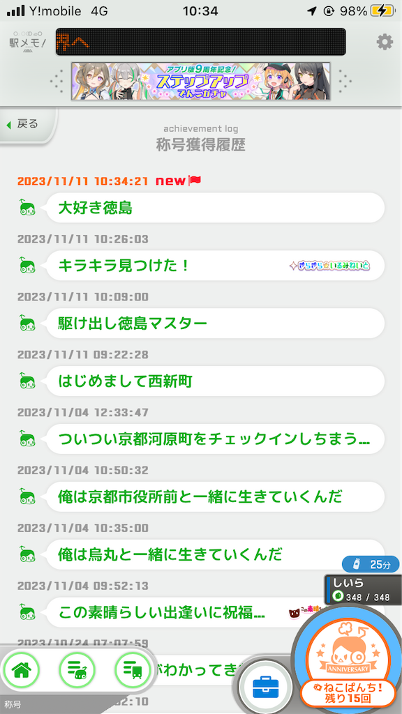 f:id:uosando:20231112132956p:image