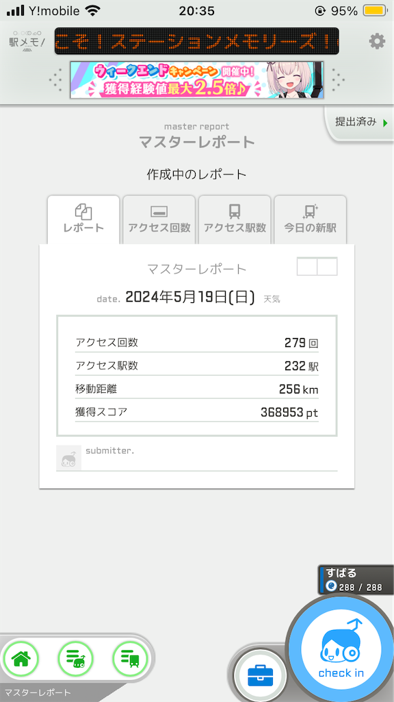 f:id:uosando:20240520183837p:image