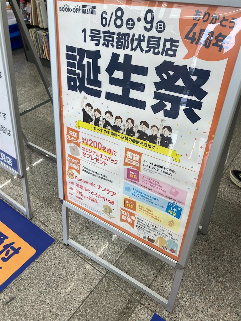 f:id:uosando:20240612113258j:image
