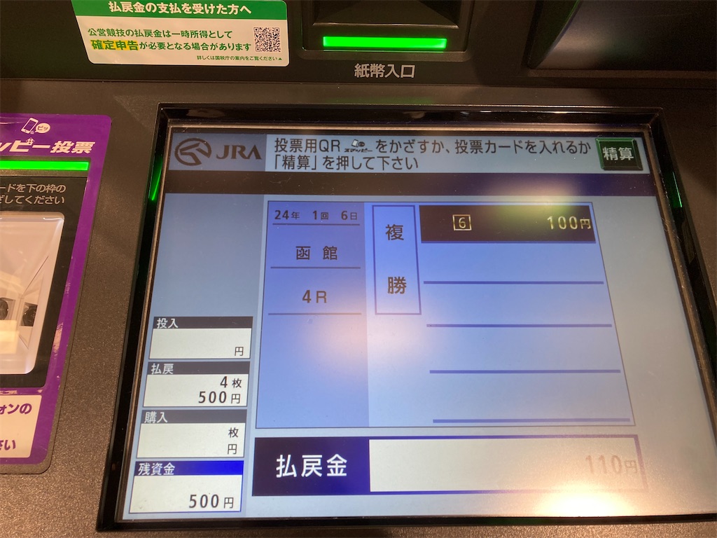 f:id:uosando:20240624190005j:image