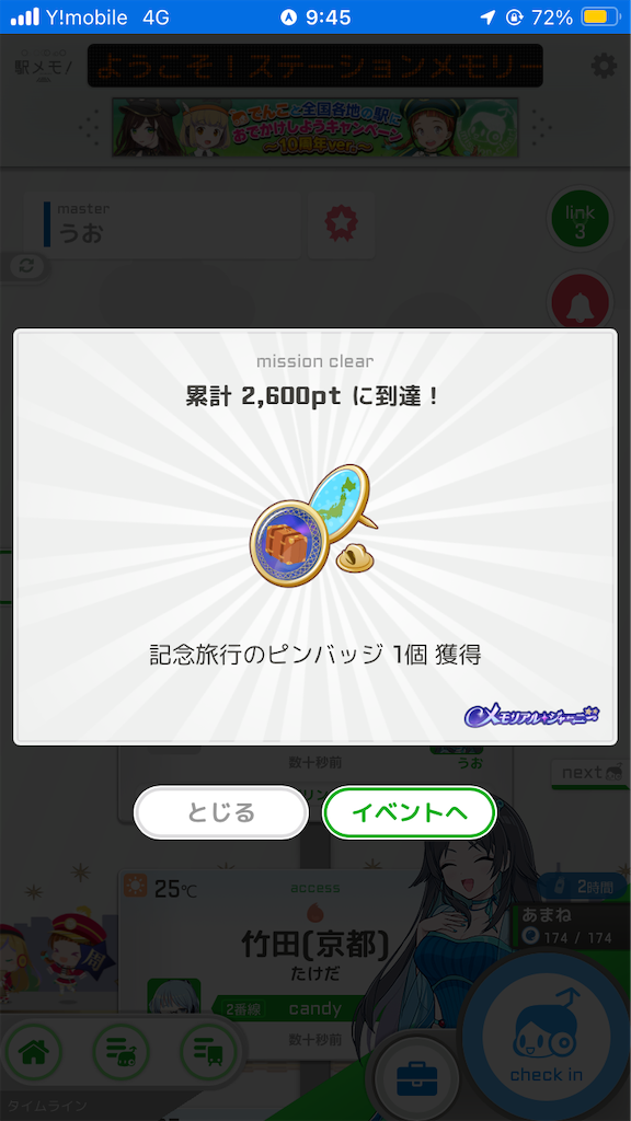 f:id:uosando:20240630114823p:image