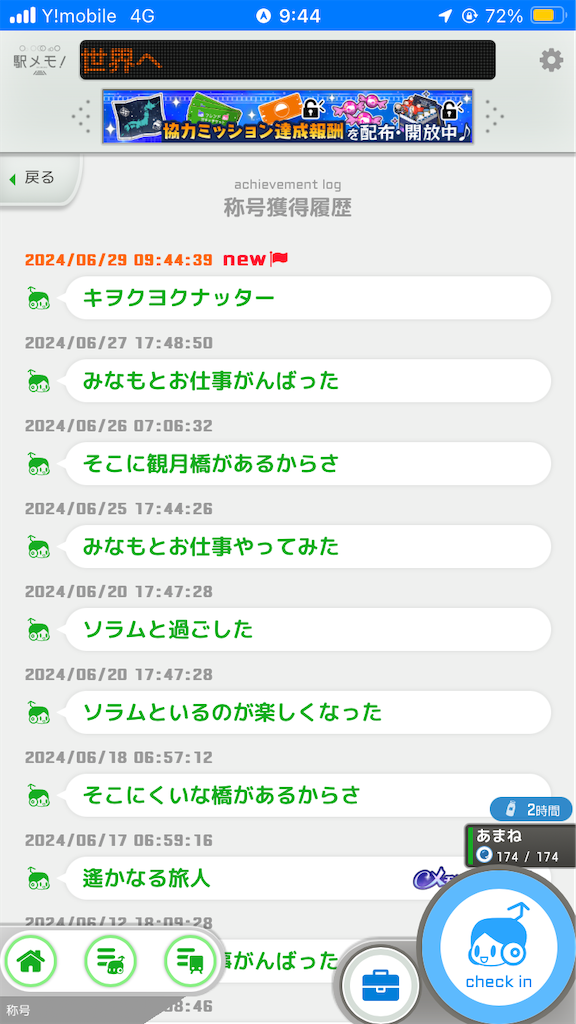f:id:uosando:20240630114827p:image