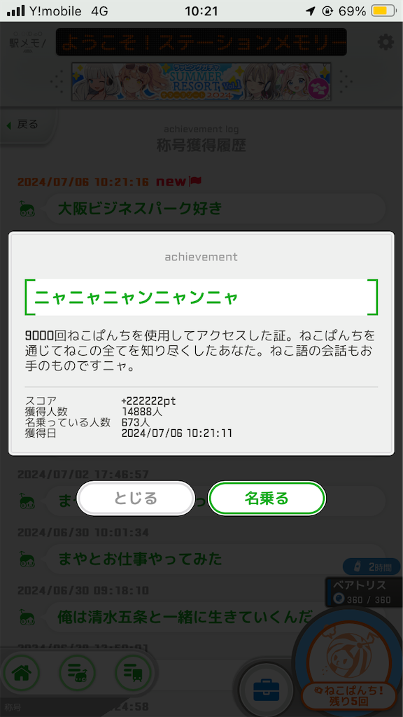 f:id:uosando:20240707063347p:image