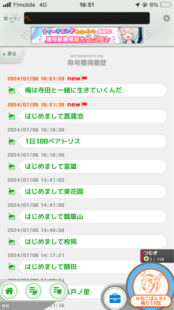 f:id:uosando:20240707063514p:image