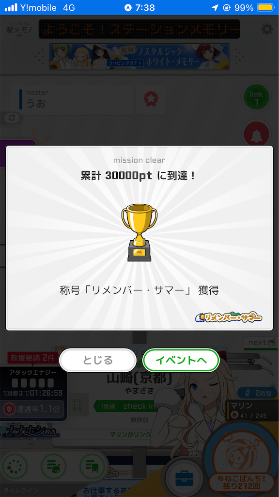 f:id:uosando:20240812023825p:image