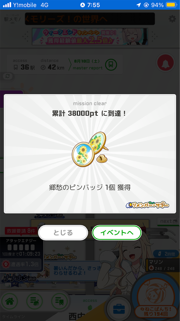 f:id:uosando:20240812023828p:image