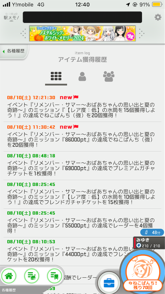 f:id:uosando:20240812024442p:image