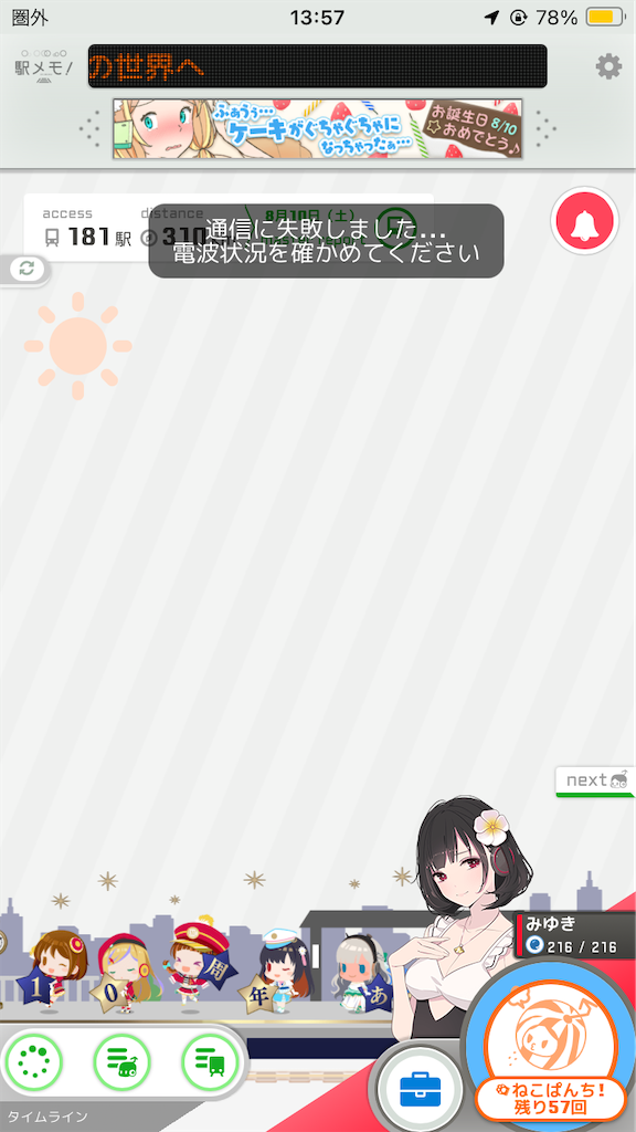 f:id:uosando:20240812024729p:image