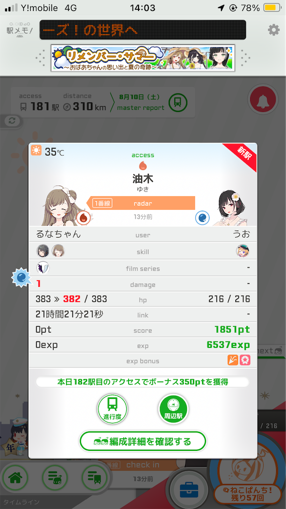 f:id:uosando:20240812025014p:image