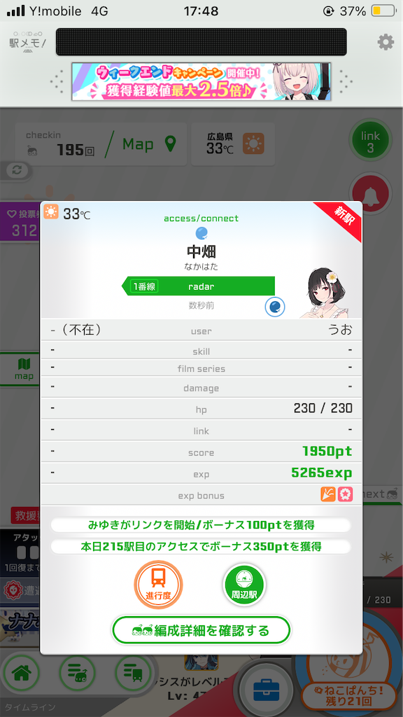 f:id:uosando:20240812033041p:image