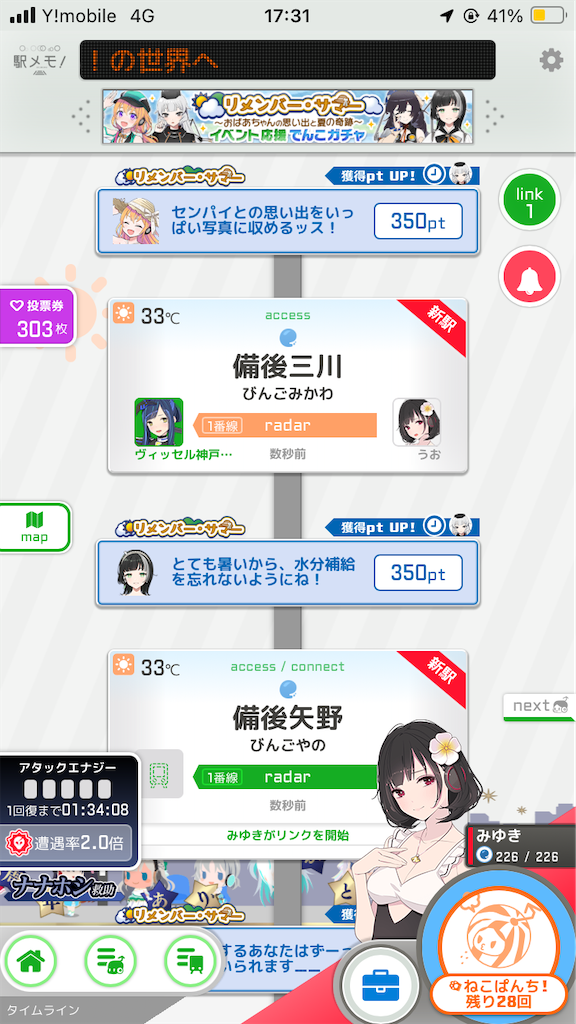 f:id:uosando:20240812033046p:image