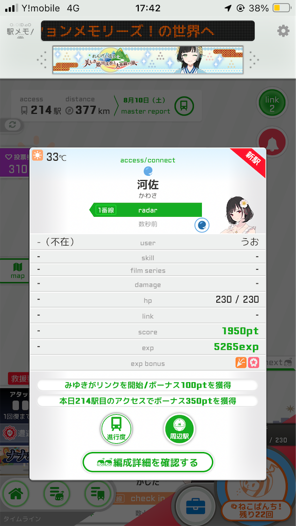 f:id:uosando:20240812033055p:image