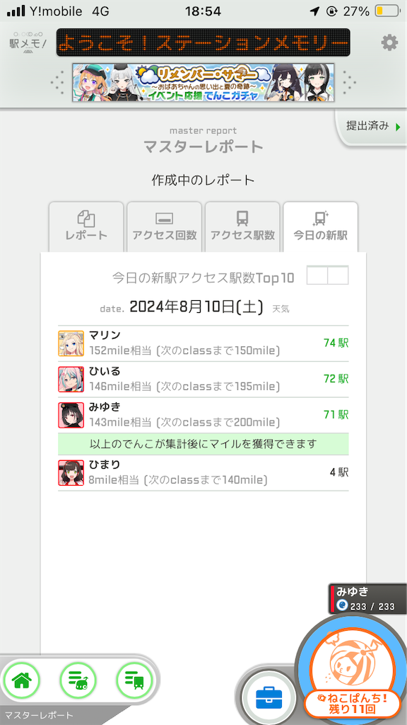 f:id:uosando:20240812033542p:image