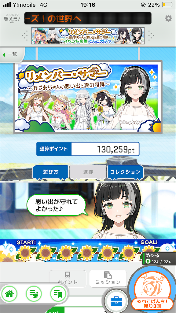 f:id:uosando:20240812033653p:image