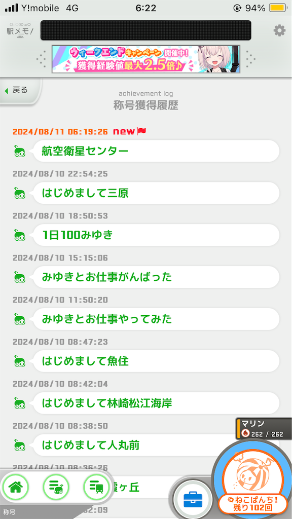 f:id:uosando:20240813045347p:image f:id:uosando:20240813045347p:image