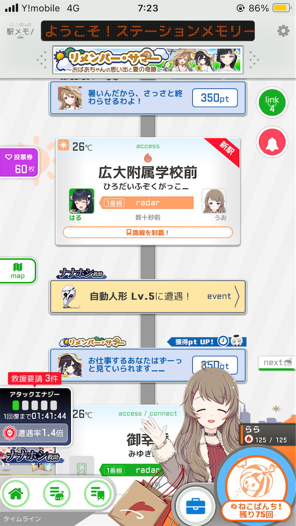 f:id:uosando:20240813050157p:image f:id:uosando:20240813050157p:image