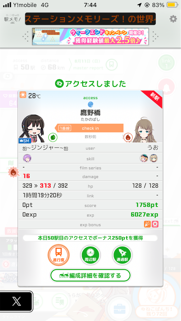 f:id:uosando:20240813050603p:image f:id:uosando:20240813050603p:image
