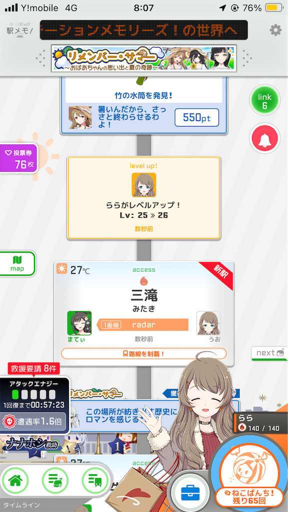 f:id:uosando:20240813051306p:image f:id:uosando:20240813051306p:image