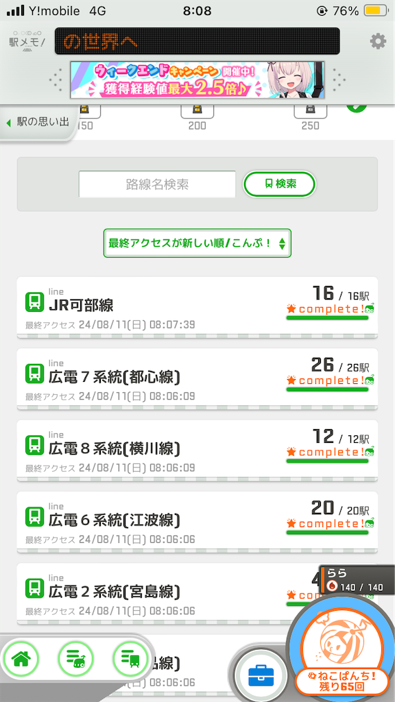 f:id:uosando:20240813051310p:image f:id:uosando:20240813051310p:image
