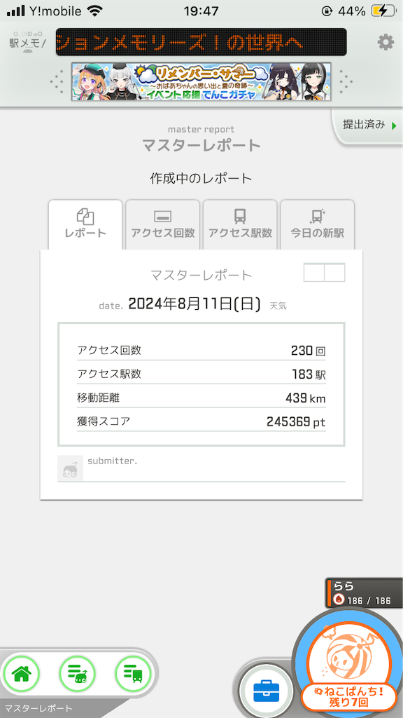 f:id:uosando:20240813052604p:image f:id:uosando:20240813052604p:image