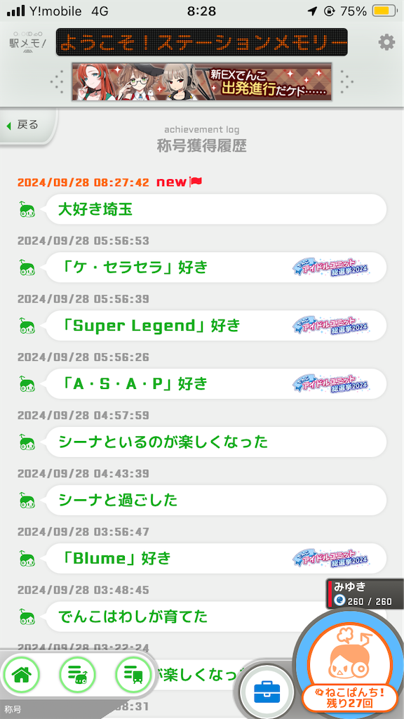 f:id:uosando:20241002183317p:image f:id:uosando:20241002183317p:image