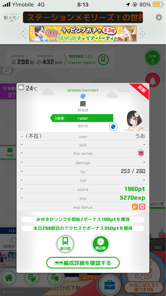 f:id:uosando:20241002183412p:image f:id:uosando:20241002183412p:image