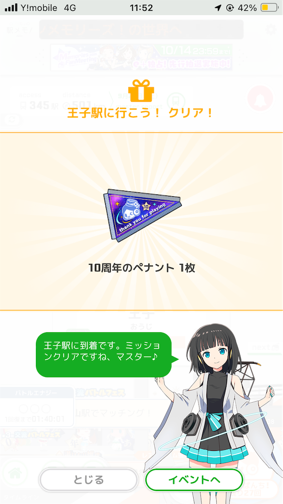 f:id:uosando:20241002185324p:image