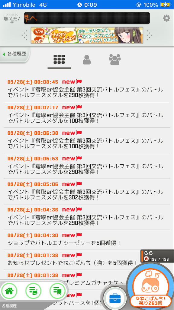 f:id:uosando:20241009184425p:image