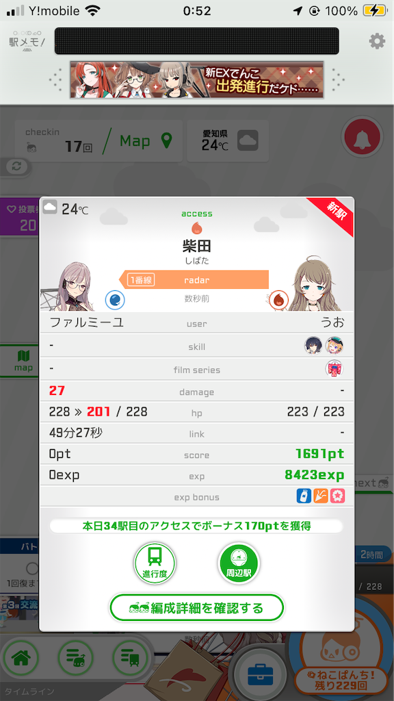 f:id:uosando:20241009185236p:image