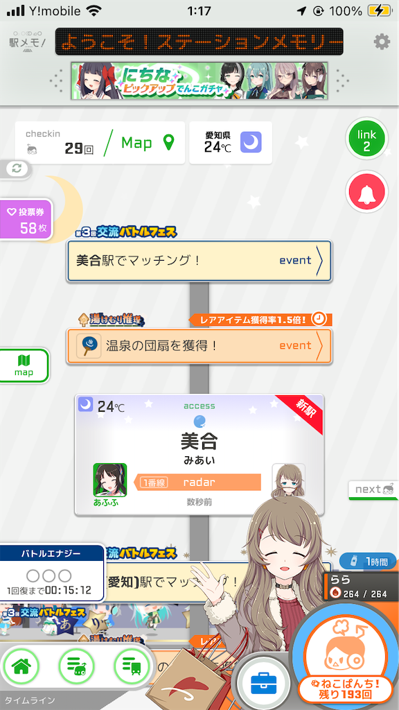 f:id:uosando:20241009185404p:image