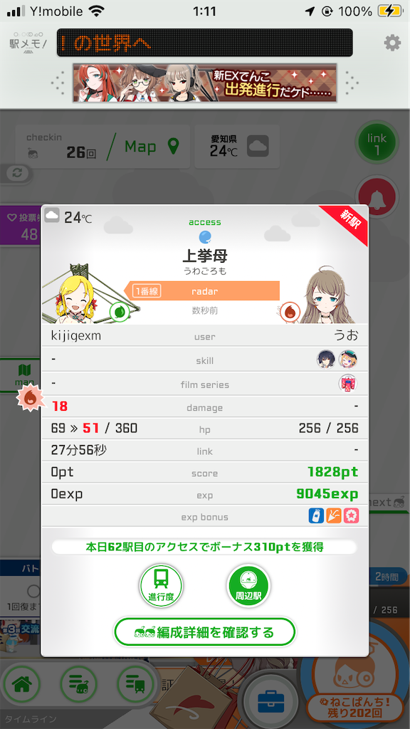 f:id:uosando:20241009185734p:image