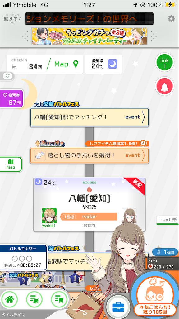 f:id:uosando:20241009190016p:image