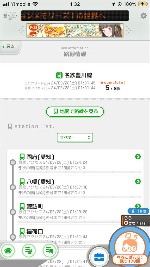 f:id:uosando:20241009190245p:image