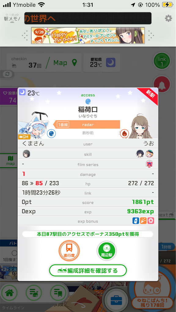 f:id:uosando:20241009190251p:image