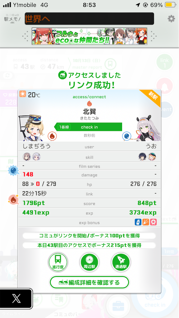 f:id:uosando:20241014103027p:image