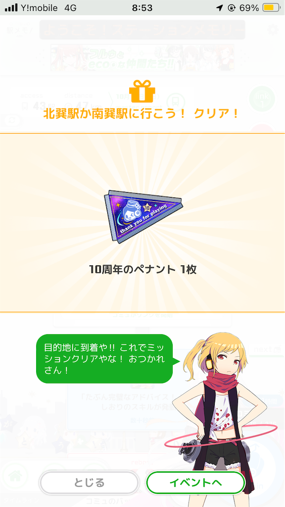 f:id:uosando:20241014103033p:image