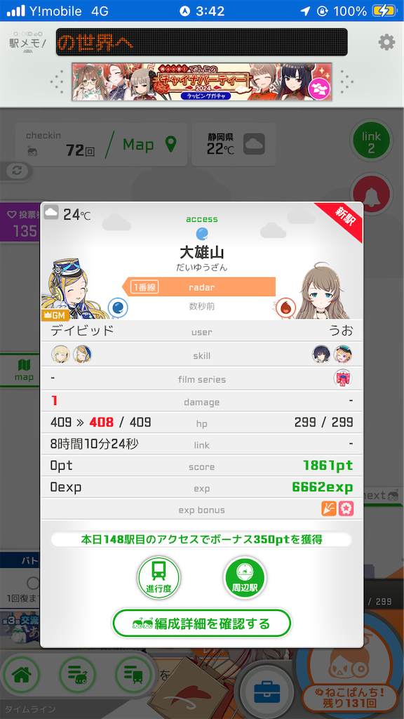 f:id:uosando:20241018163250p:image