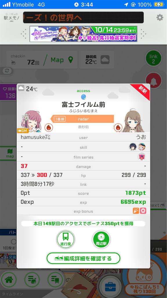 f:id:uosando:20241018163424p:image