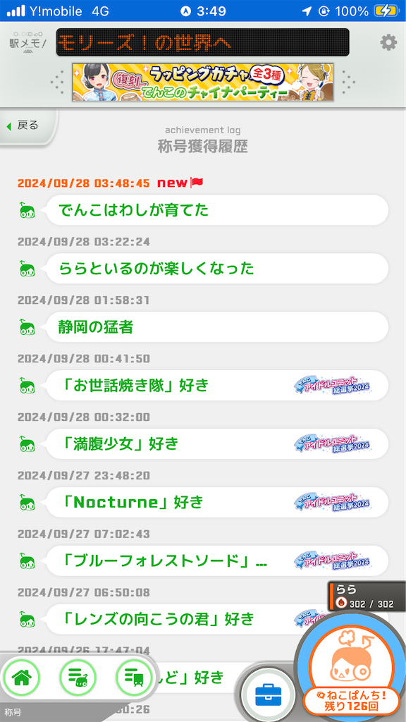 f:id:uosando:20241018163519p:image