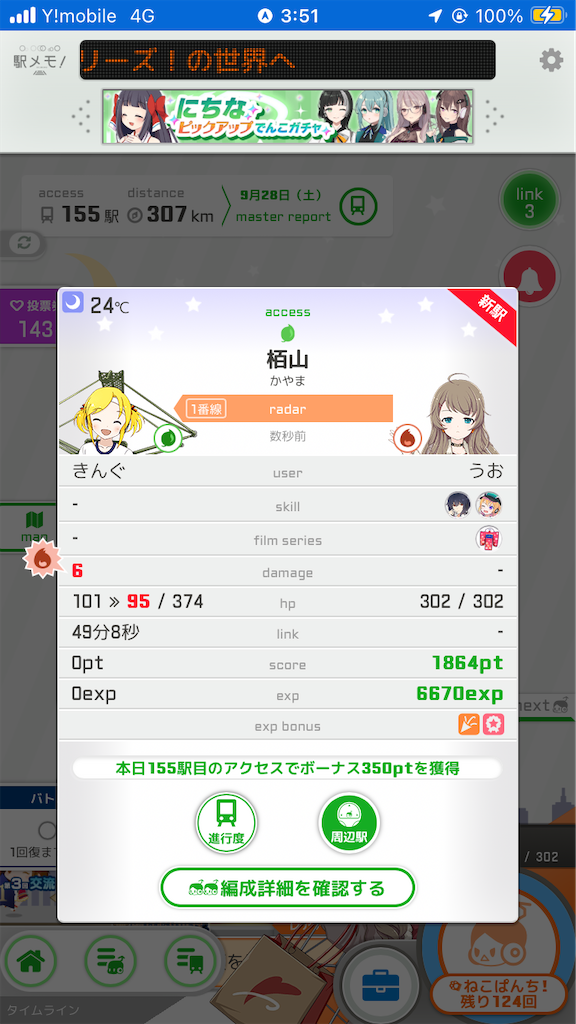 f:id:uosando:20241018163612p:image