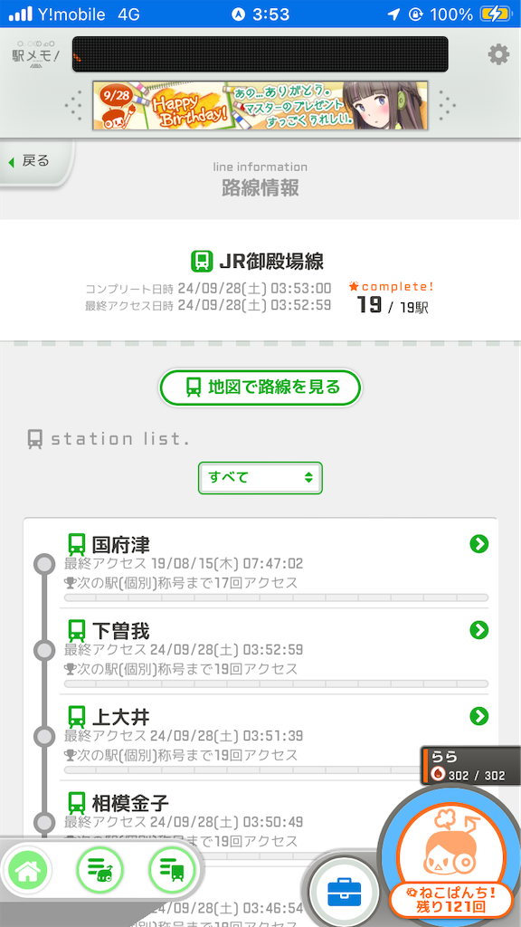 f:id:uosando:20241018163618p:image