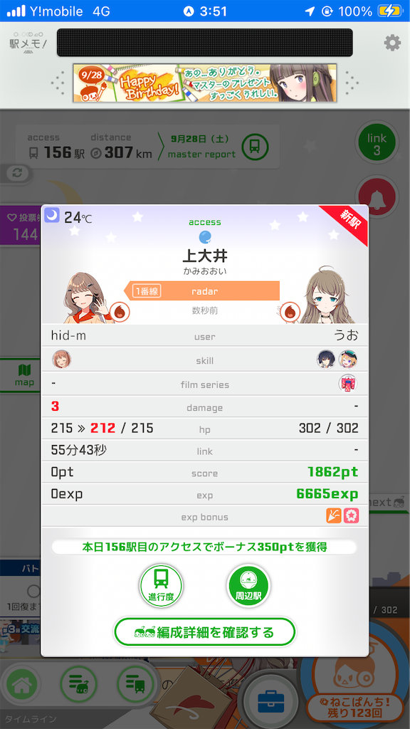f:id:uosando:20241018163623p:image