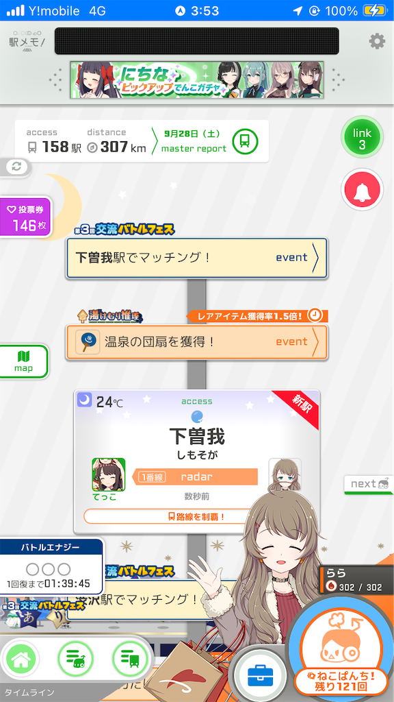 f:id:uosando:20241018163629p:image