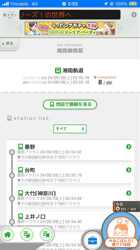 f:id:uosando:20241018164030p:image