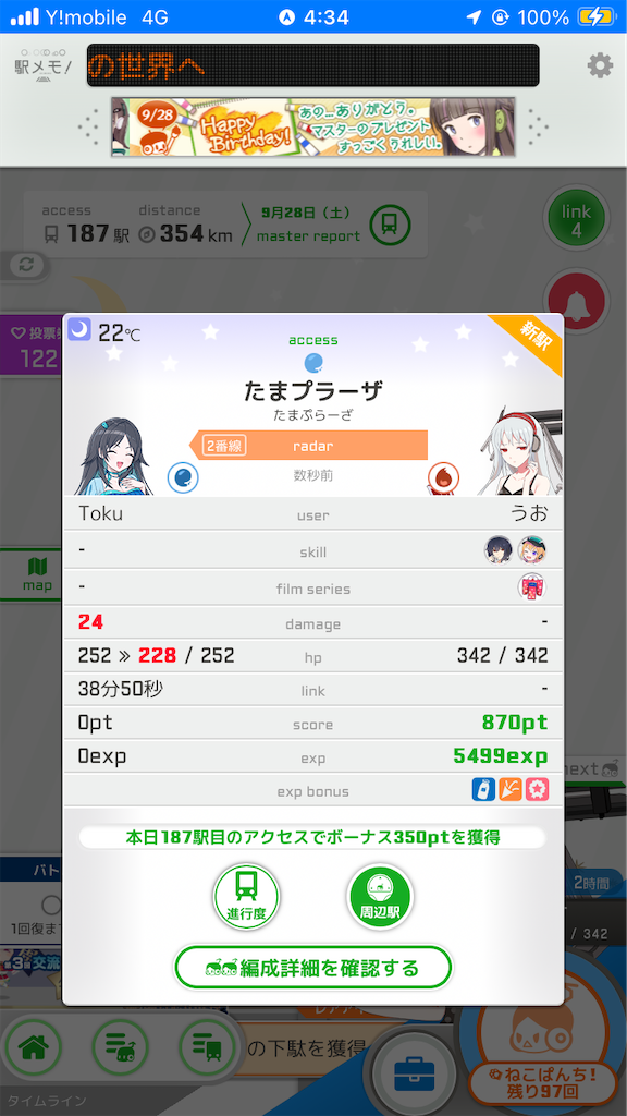 f:id:uosando:20241018164441p:image