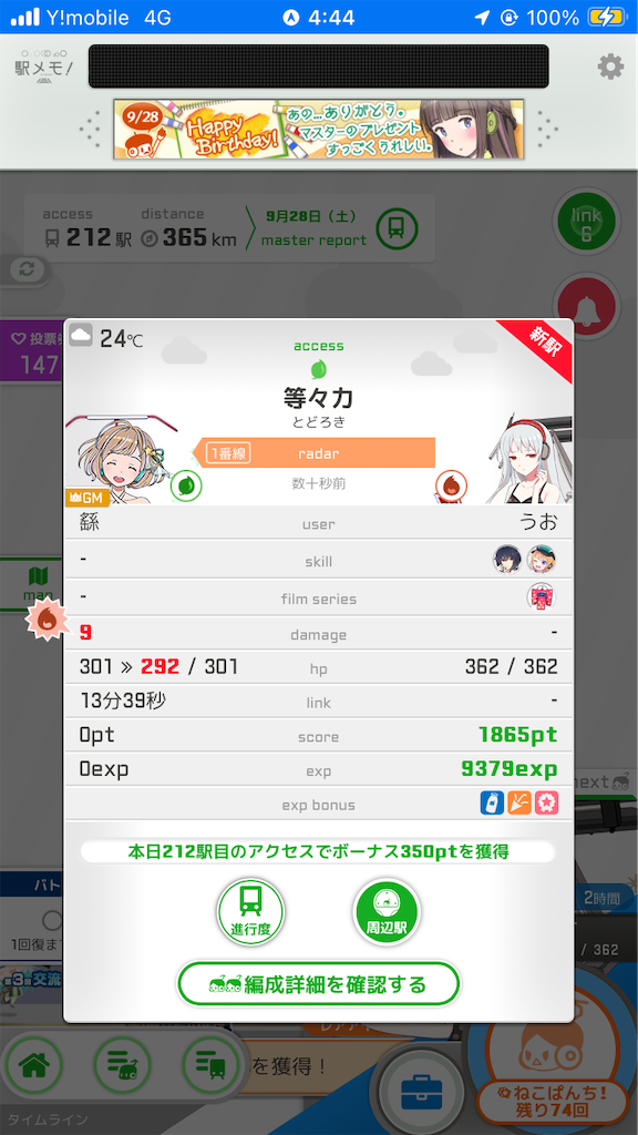f:id:uosando:20241028185459p:image