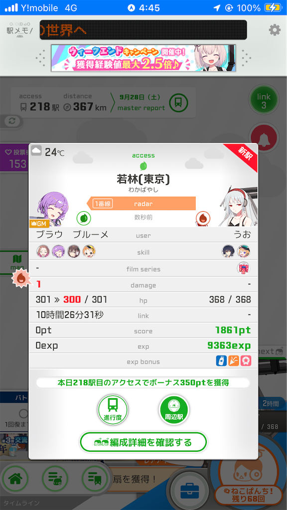 f:id:uosando:20241028185641p:image