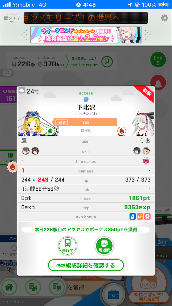 f:id:uosando:20241028185743p:image