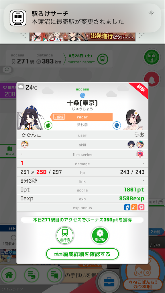 f:id:uosando:20241028190323p:image