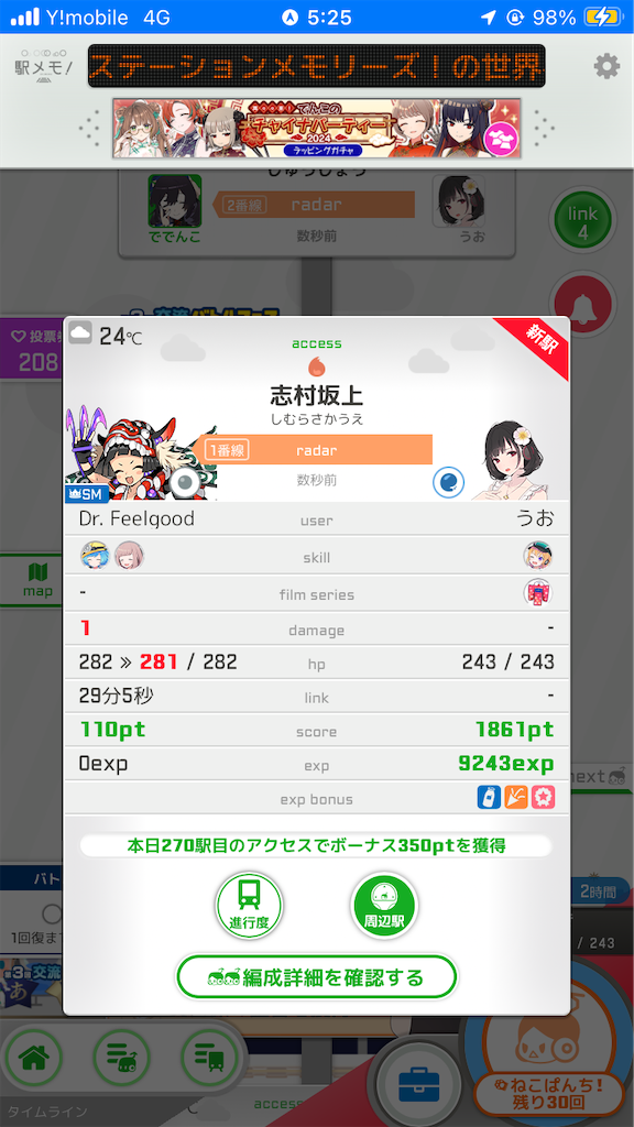 f:id:uosando:20241028190418p:image